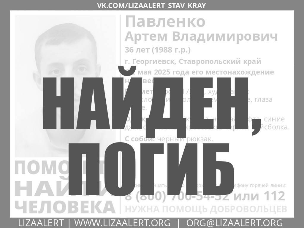 Пропавший житель региона найден мертвым