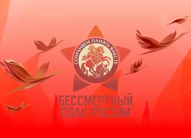 Акция «Бессмертный полк» пройдёт на Ставрополье в двух форматах