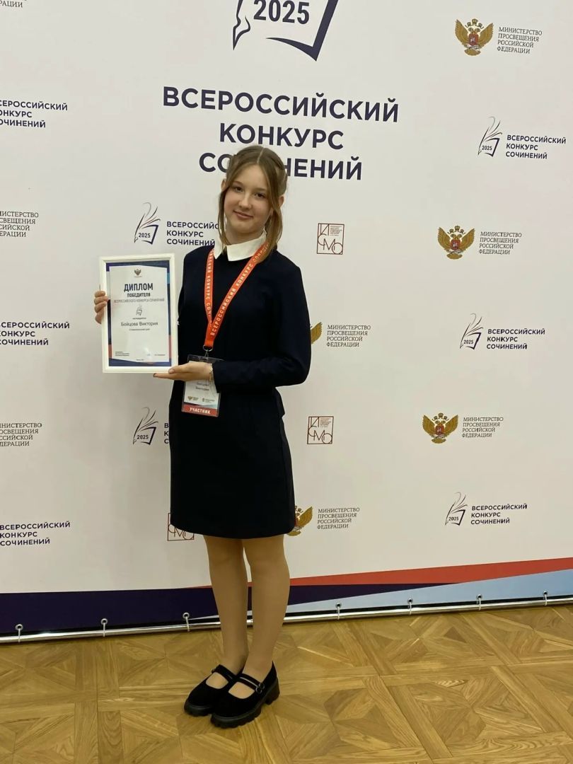 Школьница из Ставрополя стала финалисткой Всероссийского конкурса сочинений