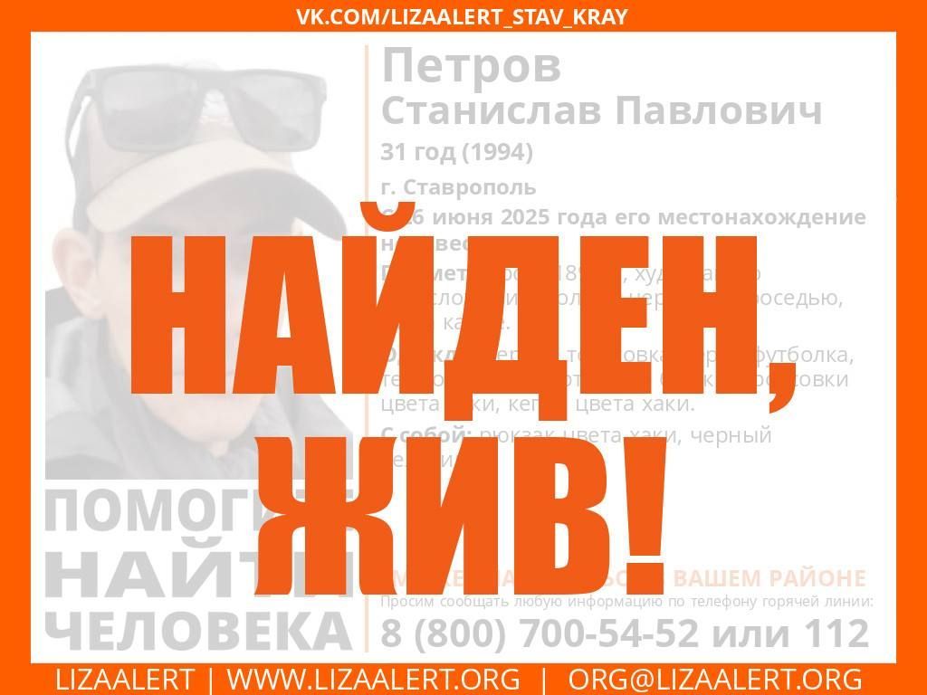 Пропавшего велосипедиста ищут в Ставрополе