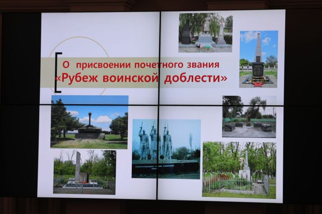 15 населённым пунктам Ставрополья предлагают присвоить звание «Рубеж воинской доблести» 15 населённым пунктам Ставрополья предлагают присвоить звание «Рубеж воинской доблести»