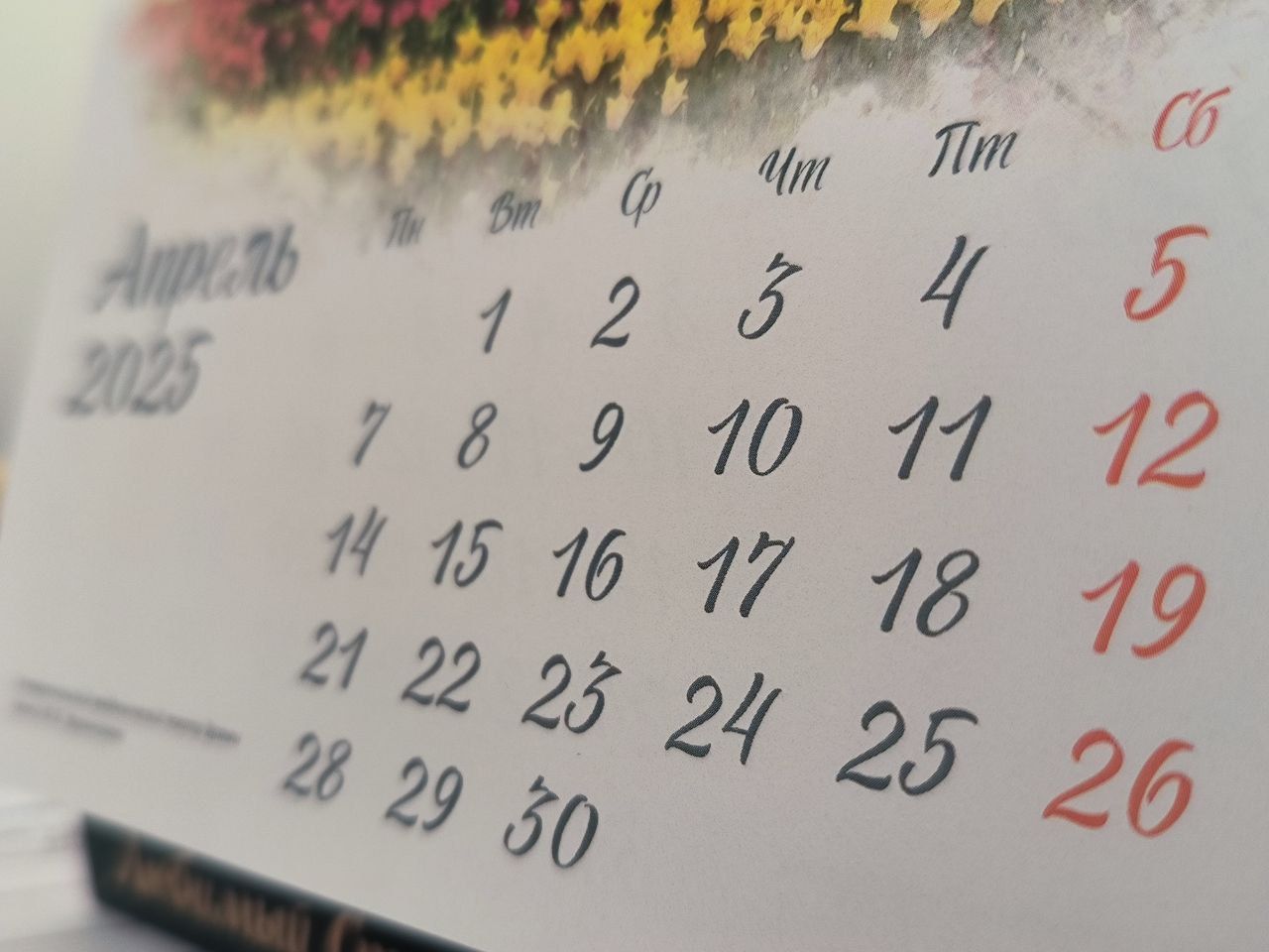 30 апреля будет нерабочим днём