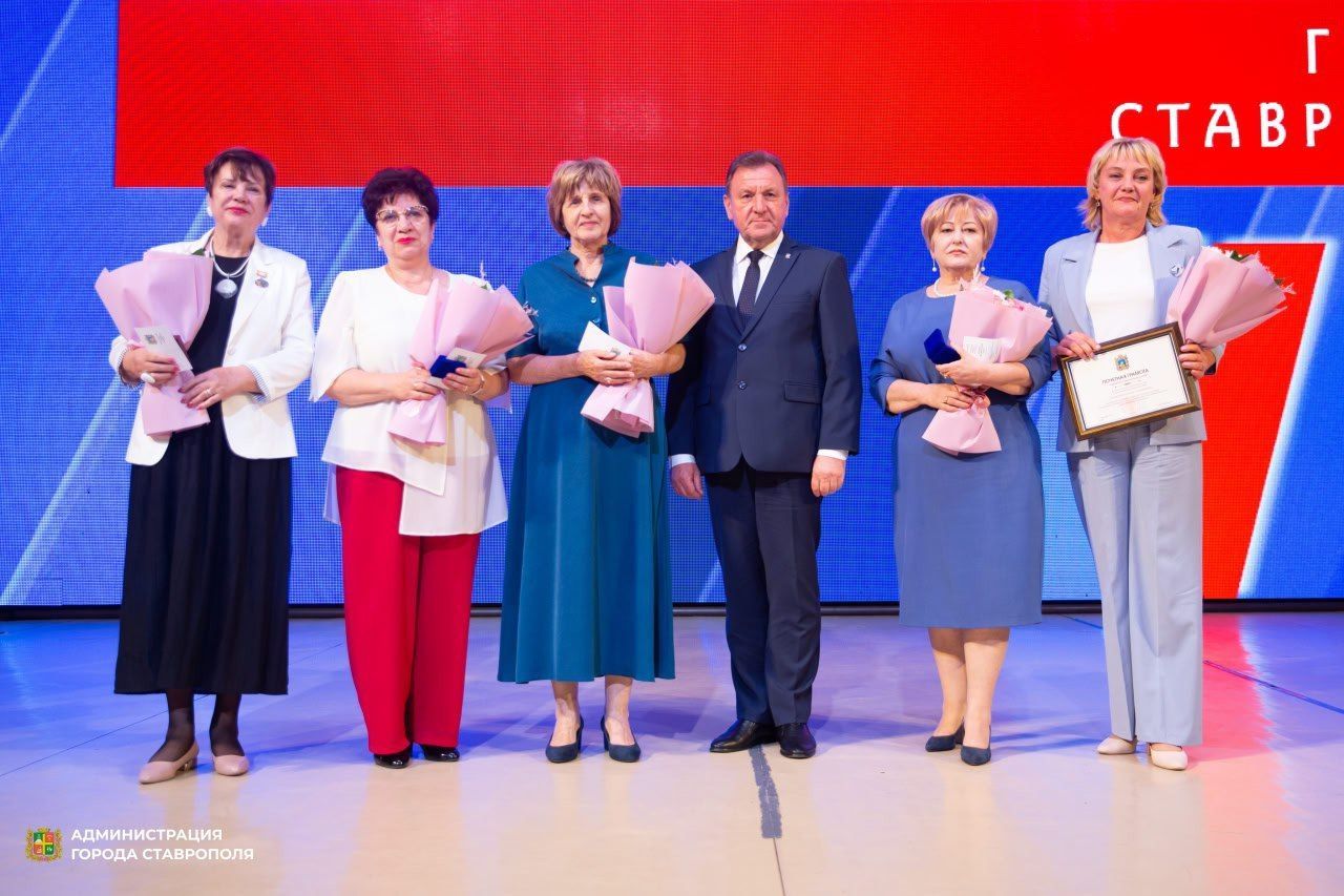Более 80 педагогов Ставрополя наградили на августовской конференции