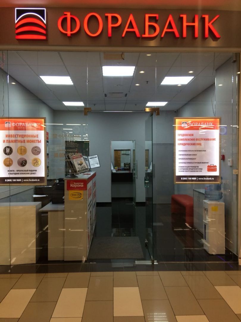 В Ставропольском мегацентре «Kоsмос» возобновил работу дополнительный офис АКБ «ФОРА-БАНК» (АО)