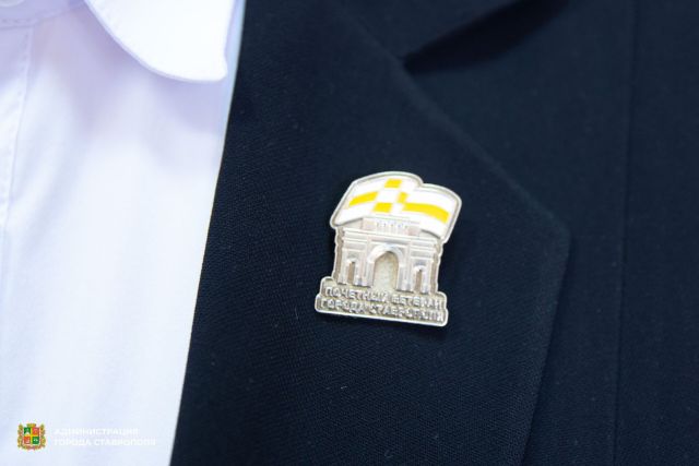 Десять ставропольцев получили звание почетного ветерана города