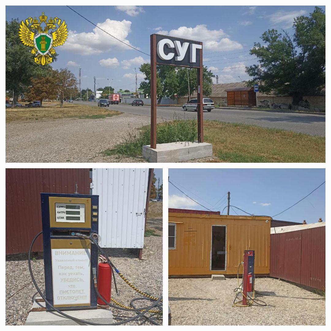 В Георгиевске закрыли АЗС, работавшую без лицензии