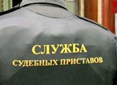 Ставропольские судебные приставы взыскали более 1,3 миллиона рублей со страховой компании Ставропольские судебные приставы взыскали более 1,3 миллиона рублей со страховой компании