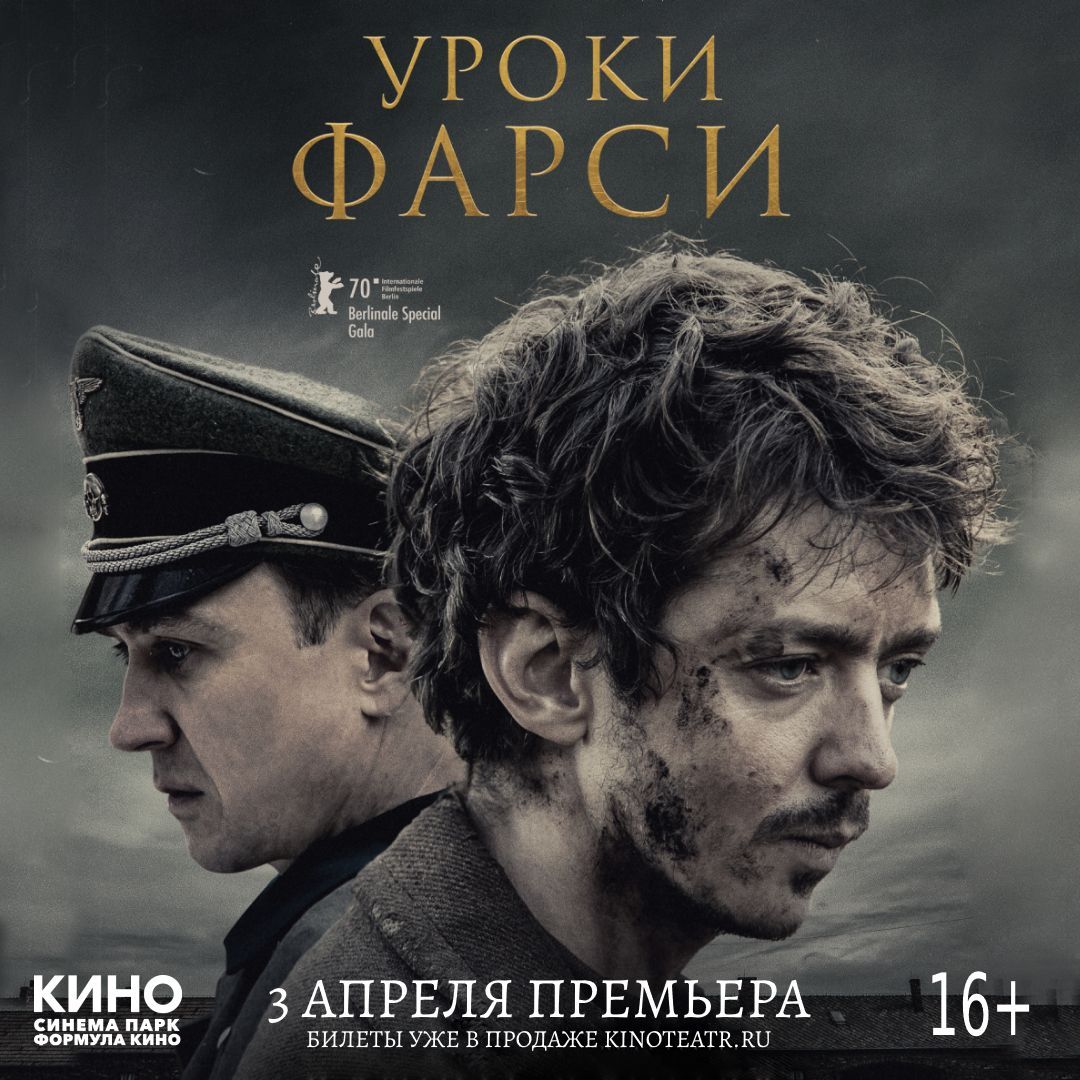 Кинотеатр «Синема Парк» объявил об ожидаемых премьерах кинопроката