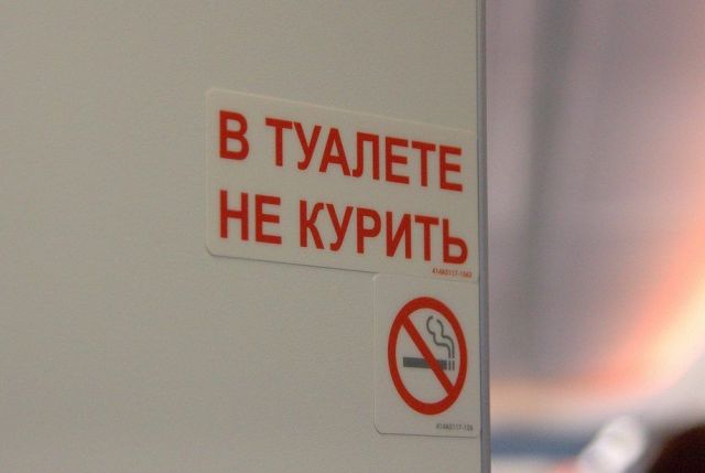 В аэропорту Минвод пассажира привлекли к ответственности за курение на борту самолёта В аэропорту Минвод пассажира привлекли к ответственности за курение на борту самолёта