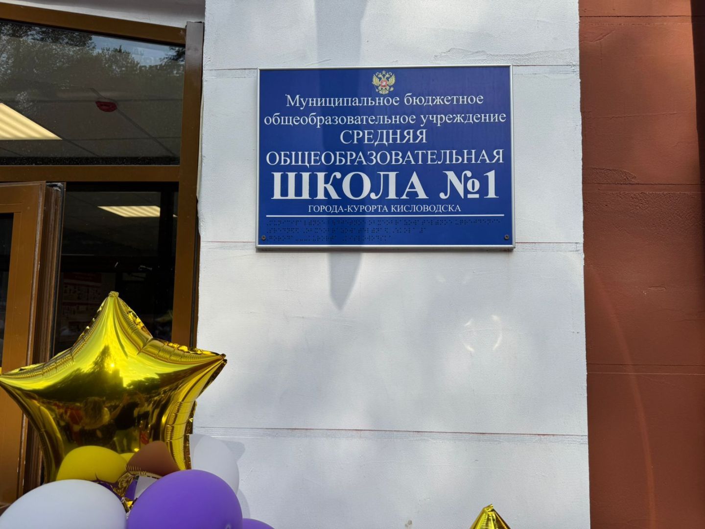 В Кисловодске открыли реконструированную школу за 300 млн