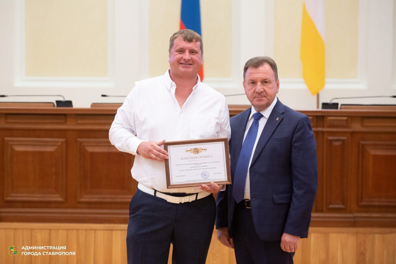 В Ставрополе поздравили строителей с профессиональным праздником