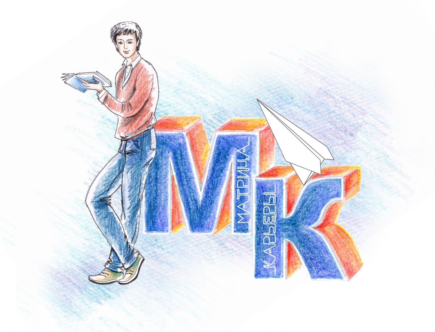 Проект ставропольского центра «Лидер» «Матрица карьеры» признан успешным