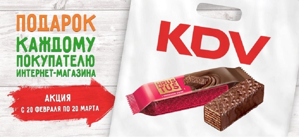 В Ставрополе открылся интернет-магазин снеков и сладостей компании KDV