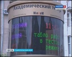 На 10-ти остановках общественного транспорта появились электронные табло На 10-ти остановках общественного транспорта появились электронные табло