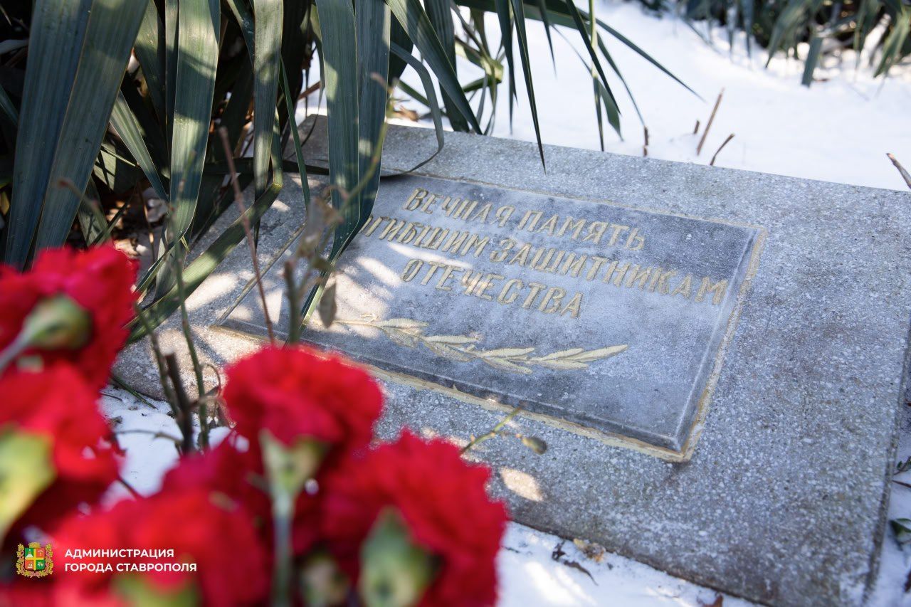 В Ставрополе прошли памятные мероприятия к годовщине освобождения города от фашистов