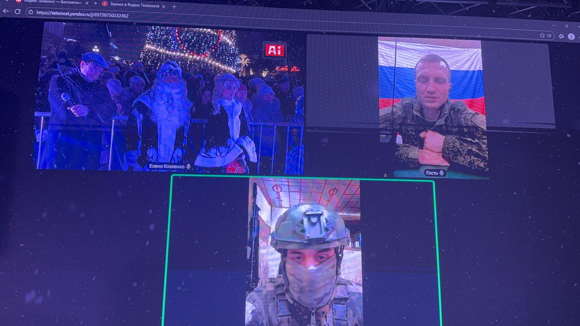 Кисловодск провел новогодний телемост с участниками СВО