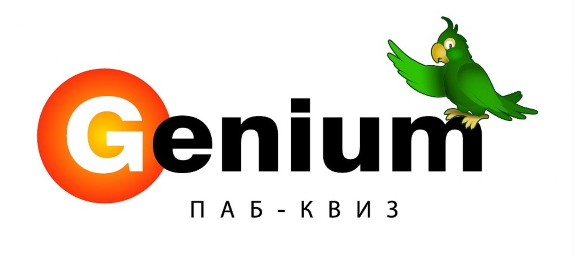 Ставропольцев 31 января приглашают на игру Паб-Квиз Genium