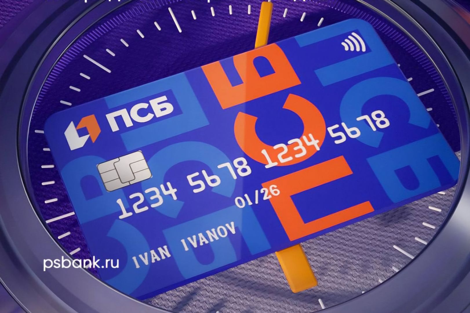 Выдачи кредитных карт ПСБ в Ставропольском крае выросли почти на 120%