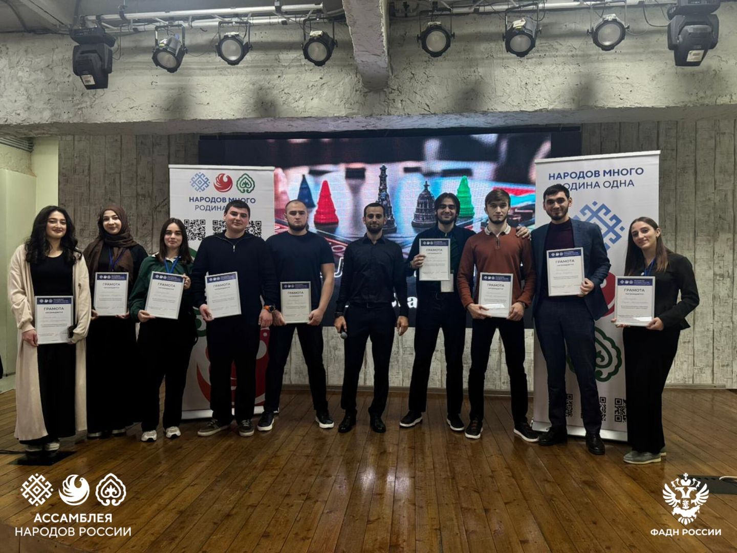 Ассамблея народов России отметила молодых активистов Ставрополья