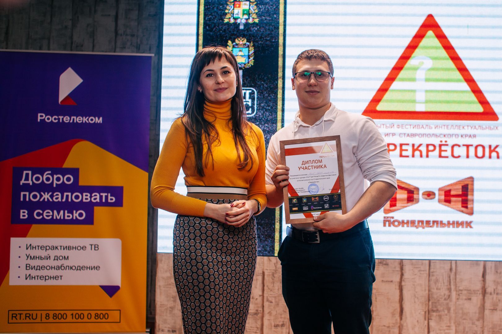 «Ростелеком» на «Перекрёстке»: компания поддержала интеллектуальные игры в Ставрополе