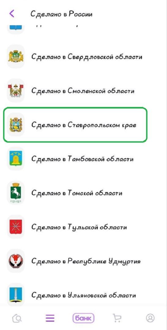 Около 40 тысяч предпринимателей Ставрополья вышли на крупнейшие маркетплейсы страны