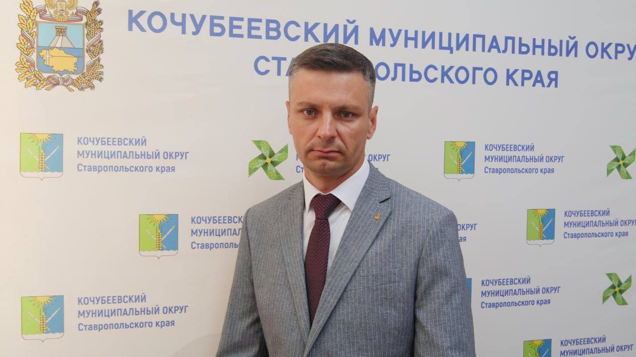 Олег Борзов возглавил Кочубеевский округ Ставрополья