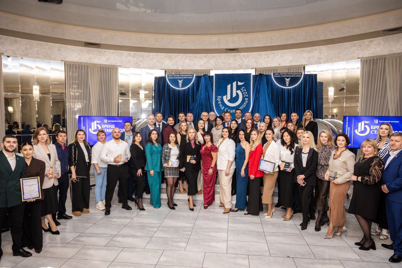 Лучшие товары и услуги края: ТПП Ставропольского края вручила награды «Бренда Ставрополья»