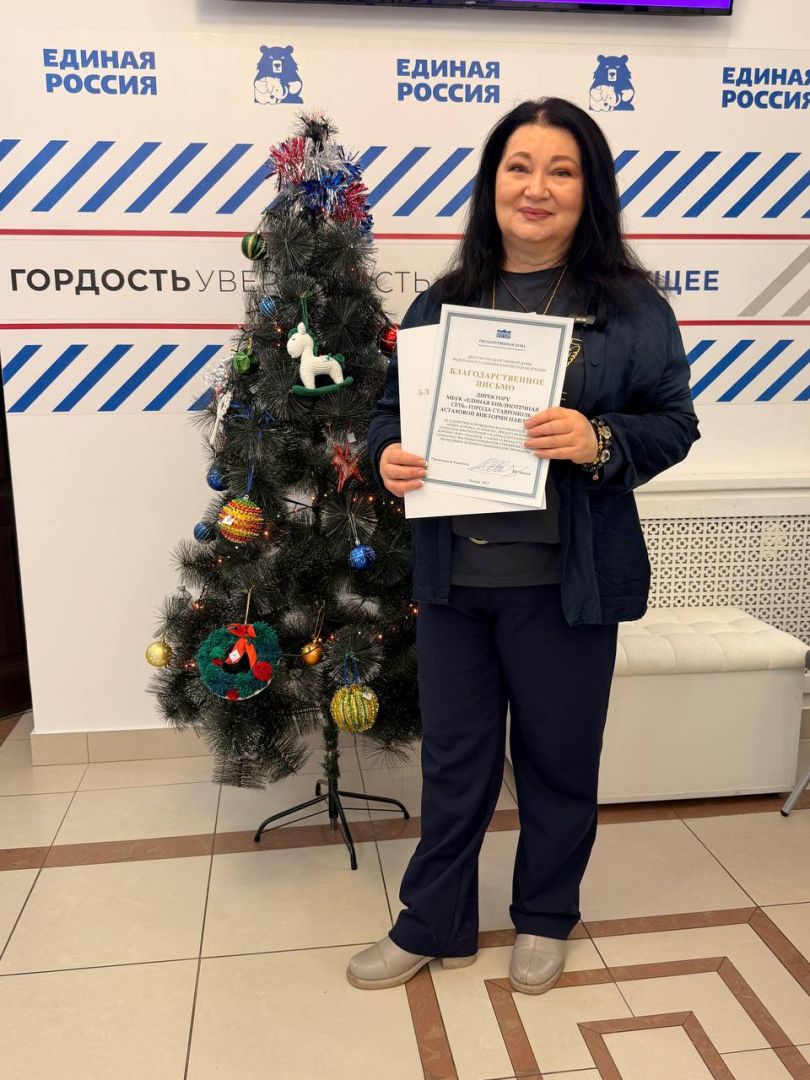 Депутат Госдумы Владимир Иванов поблагодарил ставропольчан за участие в благотворительной акции